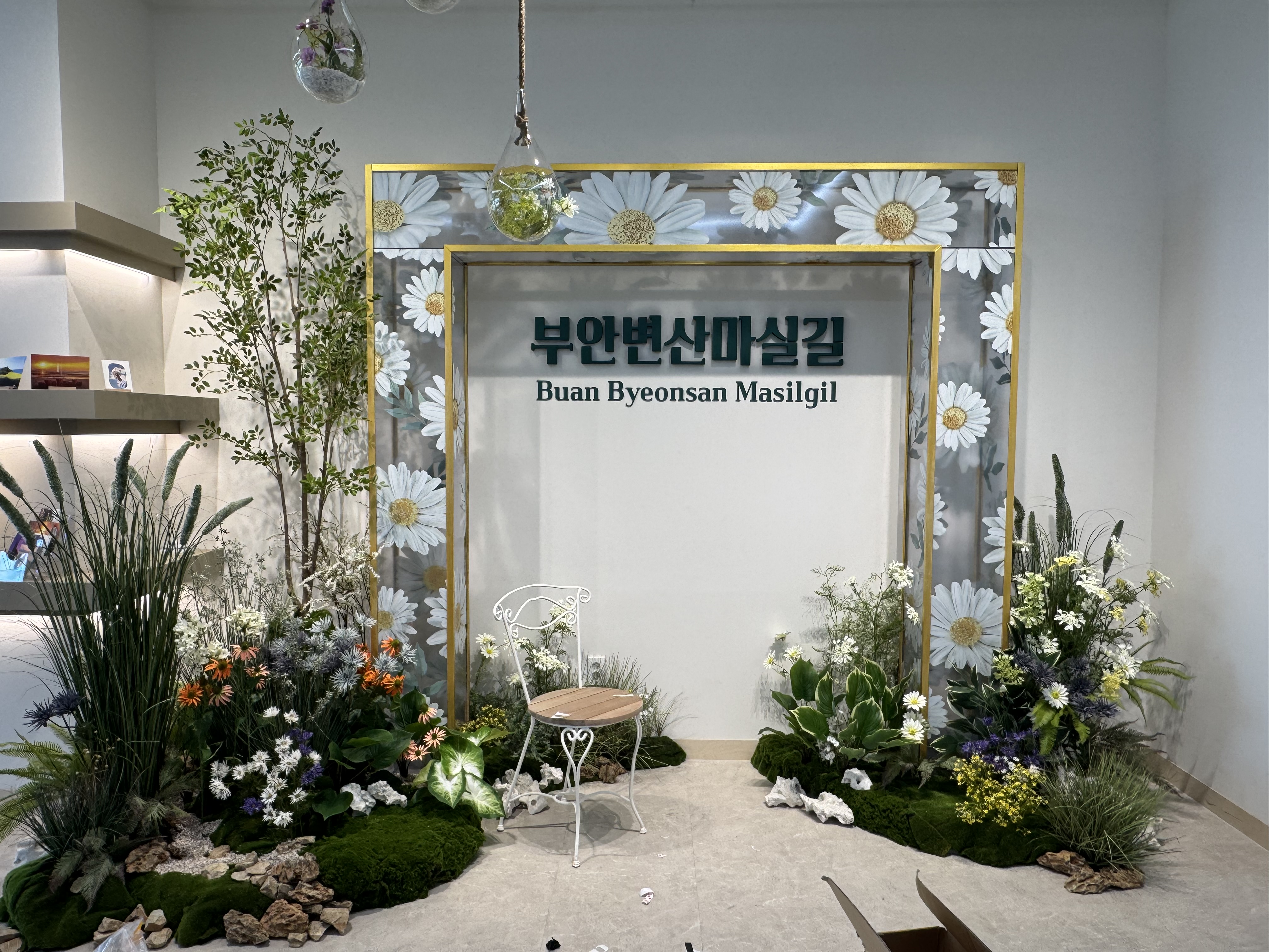 격포 여행자센터 | 플랜테리어 & 포토라운지